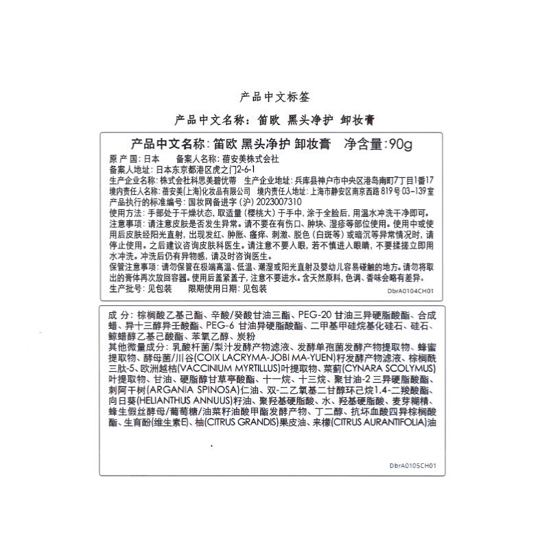 日本輸入カーボン吸収 DUO デュオ メイク落とし軟膏黒ずみ浄化クレンジング毛穴黒ずみ除去メイク落としクレンジング 3-in-1|undefined