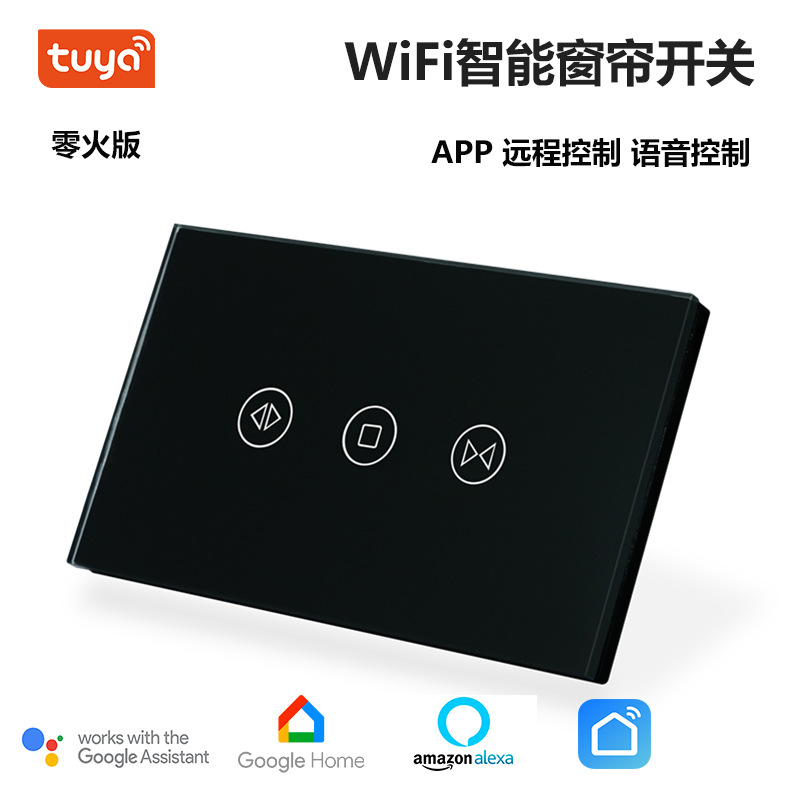 美规118型零火WIFI触摸智能窗帘情景开关定时远程控制遥控涂鸦APP