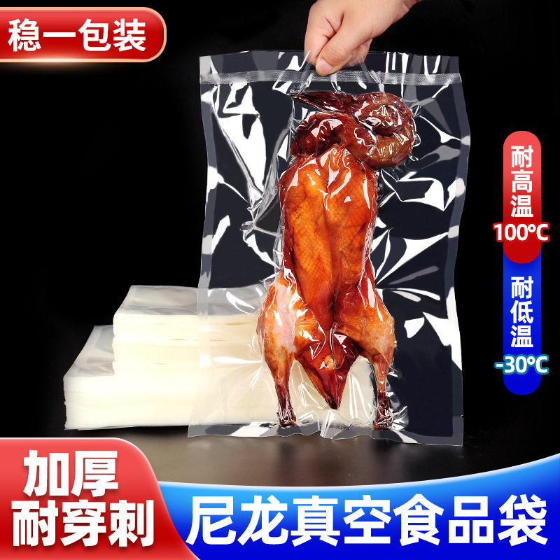 Nylon vacuum milk storage container for commercial use