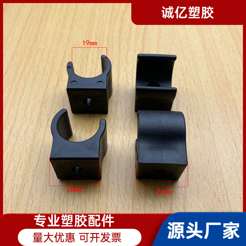 19mm开口脚开口脚管夹 C型开口脚止滑垫圆管管垫 U型开口脚塑料
