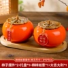 [大吉大利+柿柿如意+托盘]