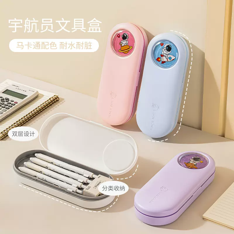 新款宇航员双层文具盒卡通铅笔盒男孩女孩学生笔盒简约收纳盒批发