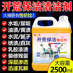 開墾清掃、強力洗浄剤、ラテックスペイント、セメント除染、タイル、新築住宅リフォーム、パテ粉末、強力スケール除去