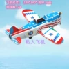 287 Private plane