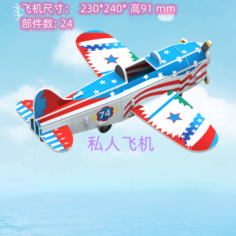 3D rompecabezas tridimensional para niños juguetes para padres e hijos construcción casa rompecabezas hecho a mano modelo de papel regalo ensamblaje interactivo