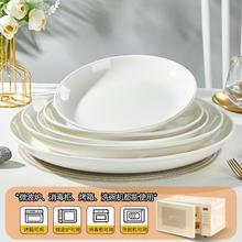 纯白陶瓷盘子菜盘果盘酒店餐厅饭店盖饭盘圆形剁椒鱼头盘餐具批发