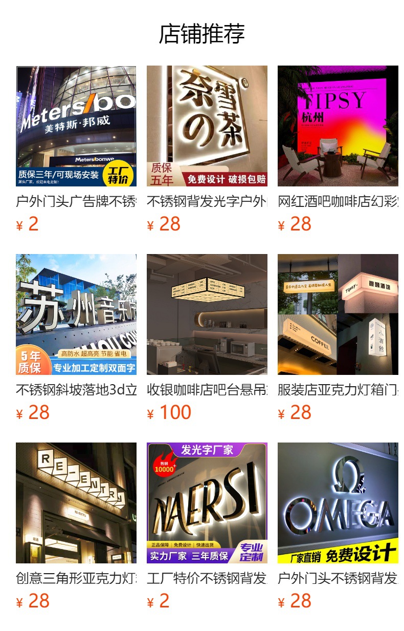 预览状态下无法点击,发布后,可点击跳转到对应的商品页面