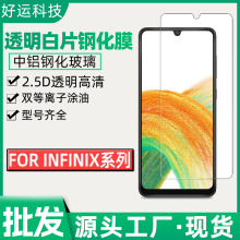 适用Infinix Hot 8/X650B/X650C/X650D透明白片钢化膜Note 10 pro