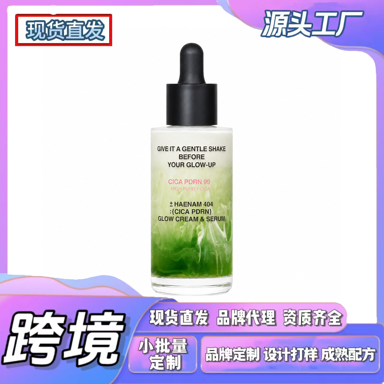 Cross-Border Tk In-Stock Products, New Amz Trends, Cica Pdrn Moisturizing Essence, Fine Texture, Comfortable and Skin-Friendly