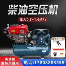 廠家1.05m?/min1.21.6MPa柴油皮帶活塞空壓機可移動工地補胎氣泵