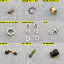 折疊電動車配件代駕電動車電機維修配件壘德株