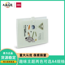 得力5290中国航天8格风琴包(混)A4多层文件夹学生分类收纳文件袋