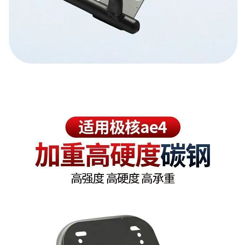 Suitable for Zeeho Ae4Se Electric Motorcycle Rear Rack Modification, Ez4 Trunk Bracket with Additional Tail Box Extension