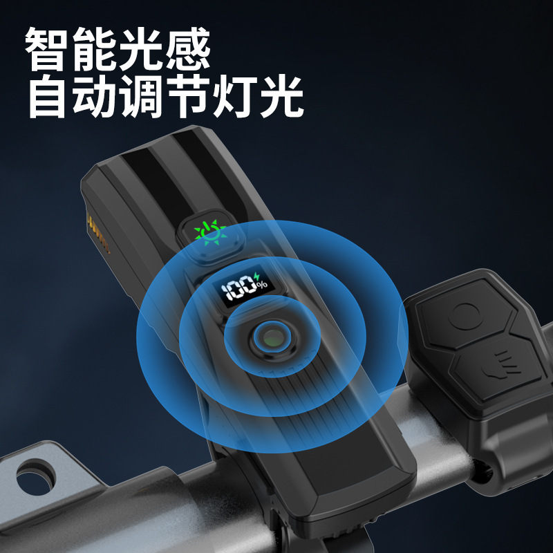 自行车灯户外遥控喇叭带智能光感Type-C充电公路车山地夜骑行前灯|undefined