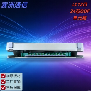 12оODF��Ԫ�� ِ��SC��Ԫ�� LC24о�侀�� 19Ӣ��C��ʽ�۽���