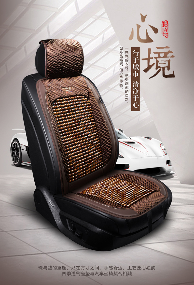 Car Seat Cushion and Lumbar Support Integrated Single-Piece Wooden Bead Summer Cooling Pad Ventilated Seat Cover Seat Cushion Universal Butt Pad for All Seasons