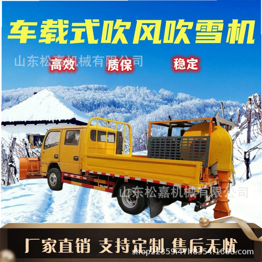 equipos de soplado de nieve de alta presión gran secador de pelo de carretera montado en vehículo maquinaria municipal saneamiento ambiental de alta potencia purga de pavimento