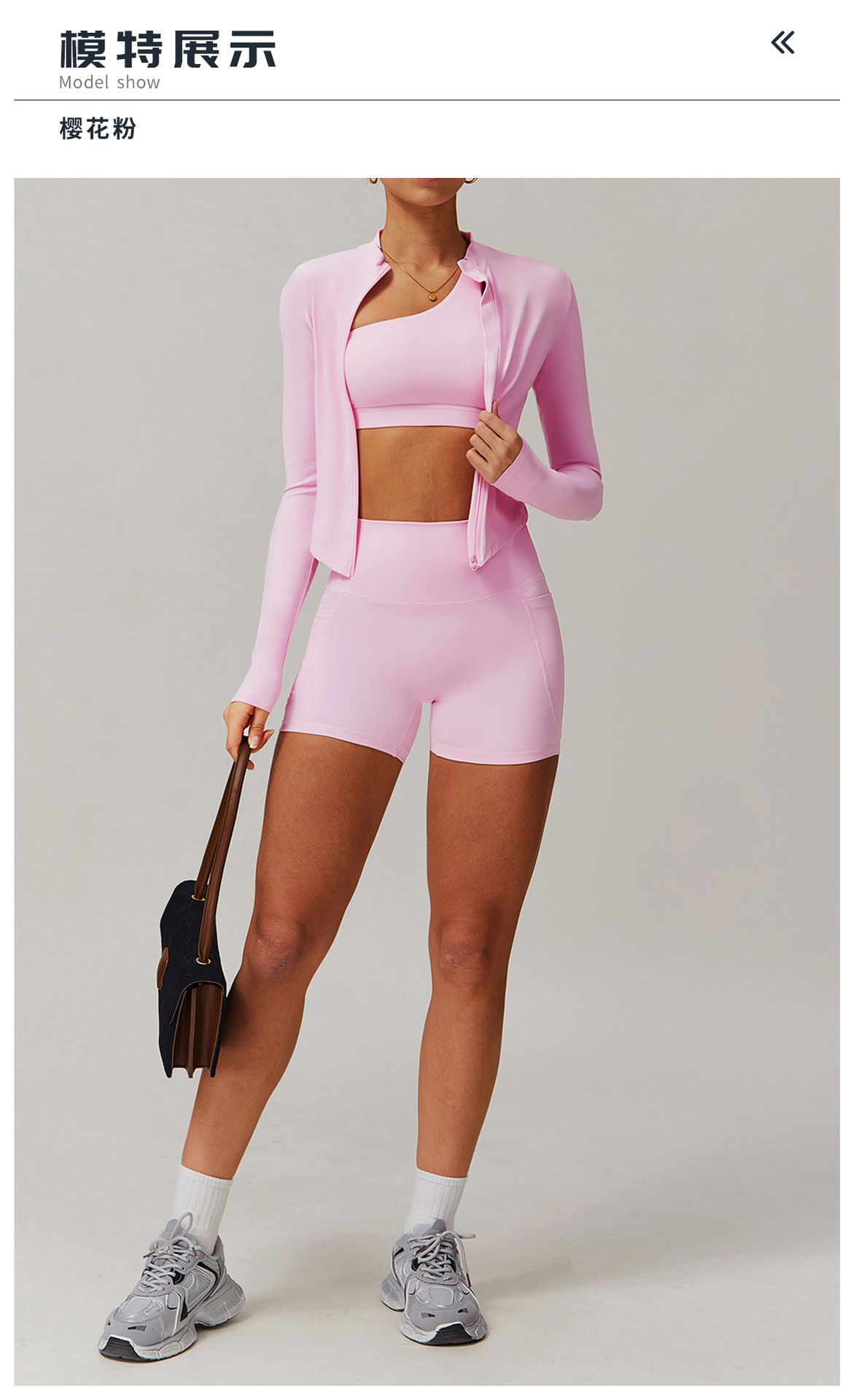 10模特展示标题-樱花粉.jpg
