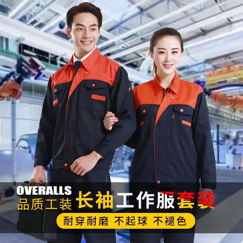 定制汽修工作服套装劳保服印LOGO定做装修车间工厂服耐磨上衣刺绣