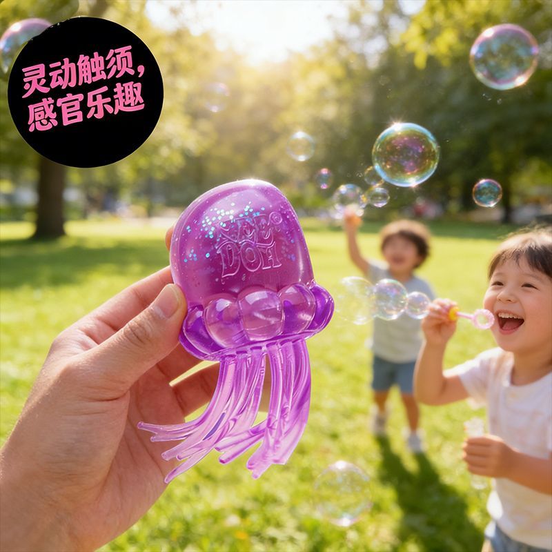 NEEDOH果冻水母捏捏乐TPR软胶解压玩具渐变色互动游戏