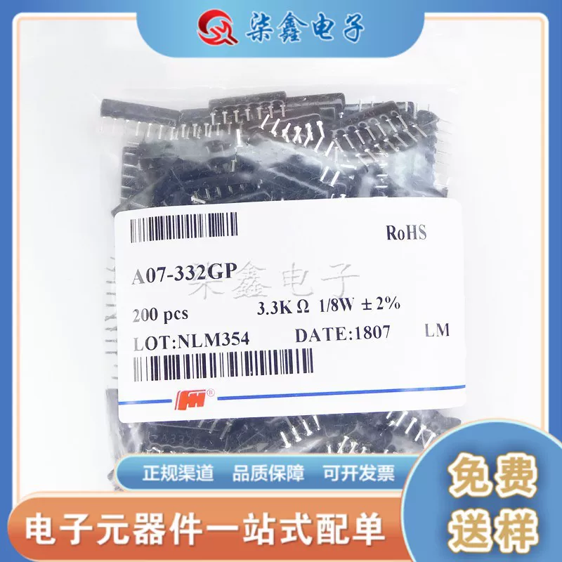 Новый оригинальный сетевой резистор A07-332JP, корпус SIP-7