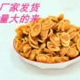 办公室散装老式香脆酥