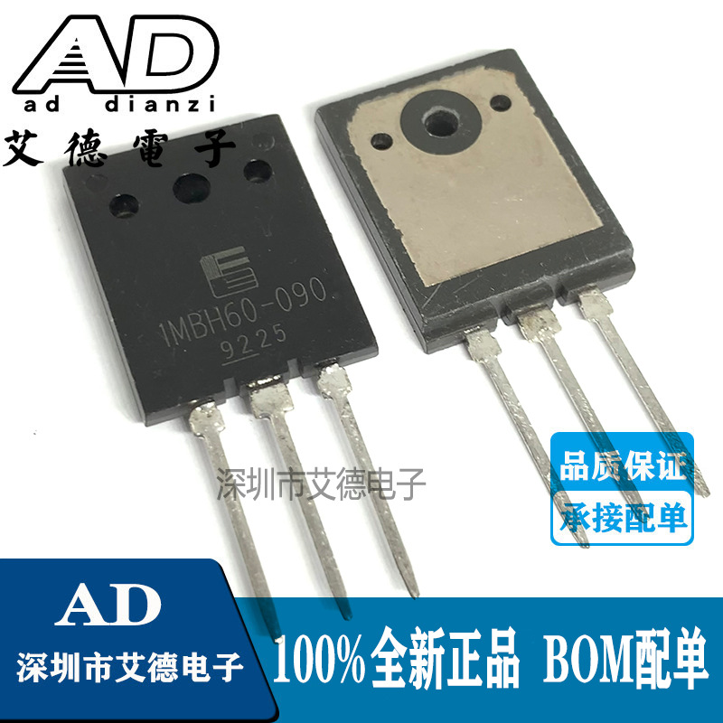 IMBH60-090 1MBH60-090 大功率IGBT三极管场效应管900V 60A 原装