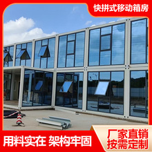 集装箱移动房屋彩钢工地员工宿舍住人活动房临时可拆卸活动板房