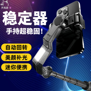 Hand-held gimbal stabilizer selfie stick anti-shake retractable travel portable shooting live light fill light mobile phone holder