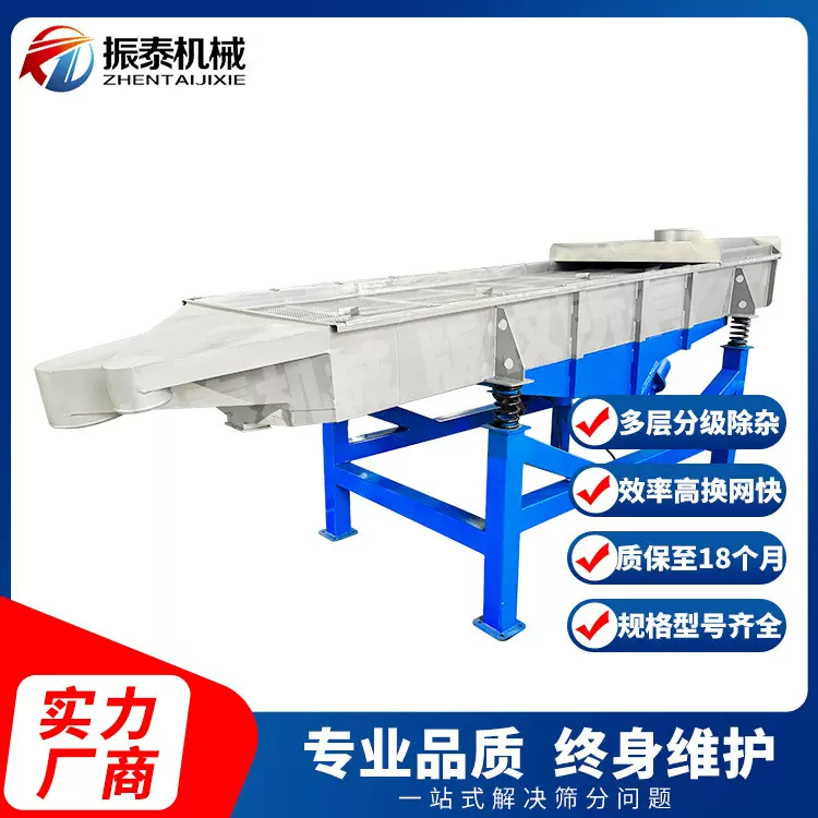 刨花筛分直线振动筛 木屑刨花板颗粒分级设备 1-6层多层非标制作