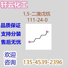 �������� 1,5-�������� 1,5-���������� ���廯��μ׻� 111-24-0