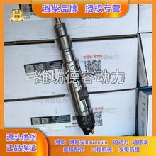 610800080588喷油器0445120373潍柴WP7发动机原厂正品