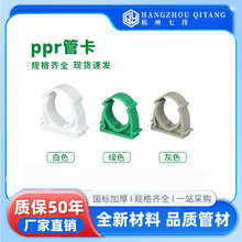 PPR�ܿ�U�͹̶����Gɫ����20 25���ώ�ñˮ������ȴa�ܹ��܊A