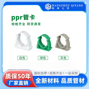 PPR�ܿ�U�͹̶����Gɫ����20 25���ώ�ñˮ������ȴa�ܹ��܊A
