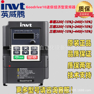 Gd10-0R7G-2-B Weiteng Inverter Mini Economical Gd10 Series 0.75Kw Two-Phase Inverter
