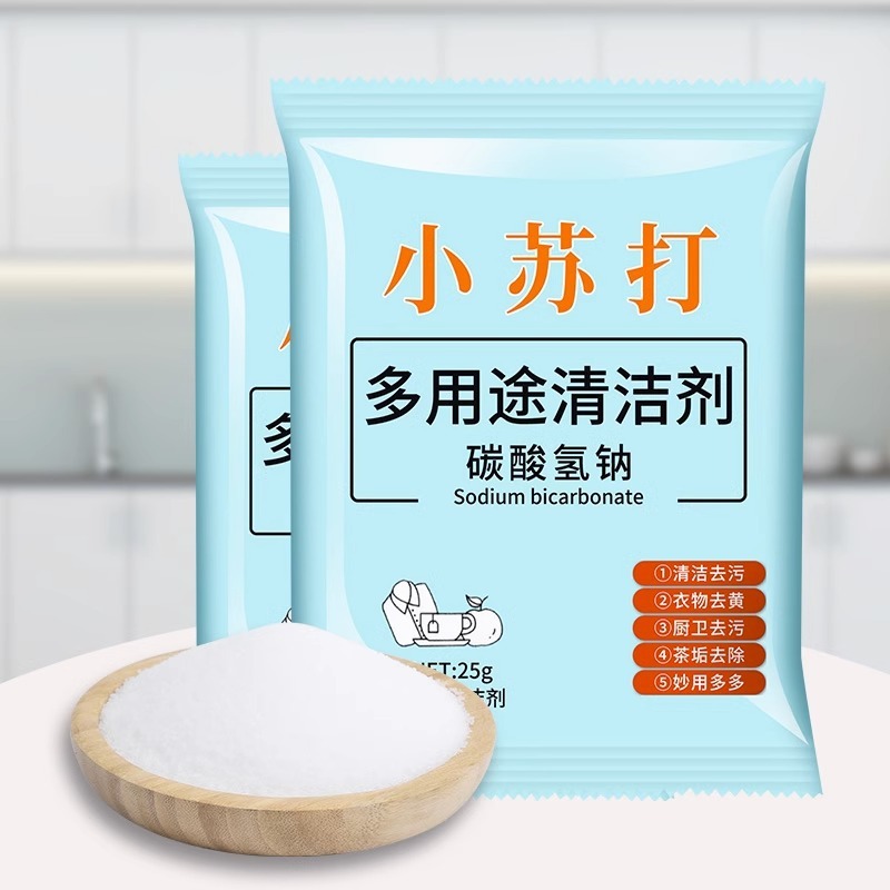 ソーダパウダー強力な重曹高品質クリーニングキッチン除染美白衣類多機能スケール除去卸売除染パウダー|undefined