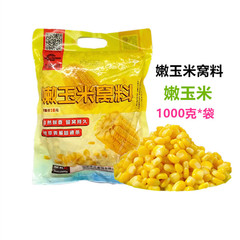 化氏 嫩玉米窩料1000克黑坑湖庫鯉魚草魚玉米粒一件20袋