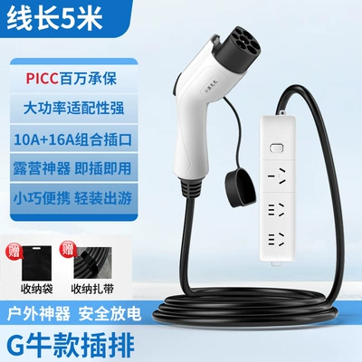 plug row BYD ideal which | Elektrikli avtomobil şarj stansiyaları - discharge-gun-bull-plug-strip-5m