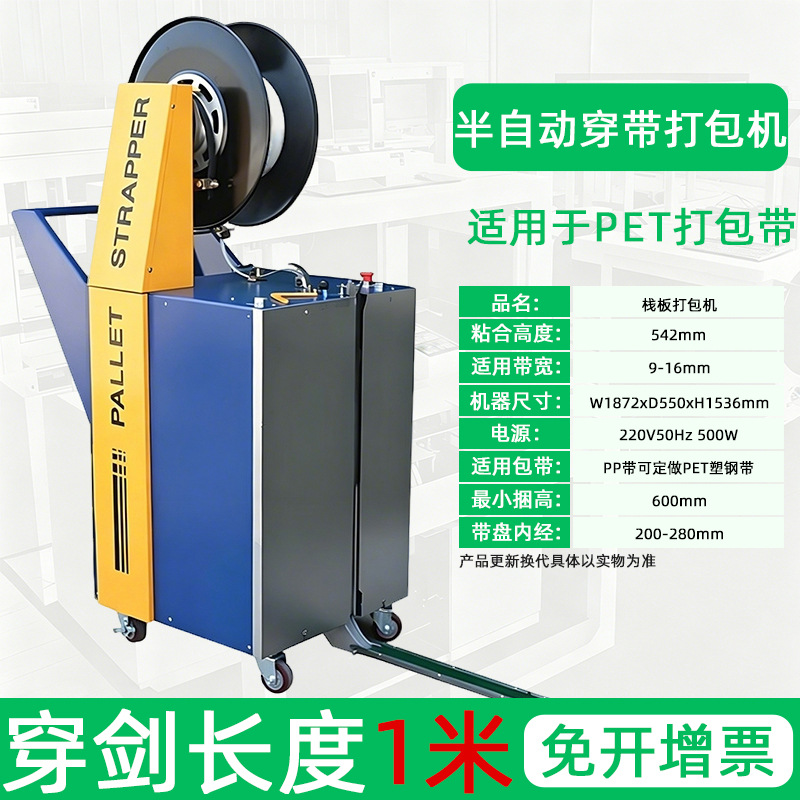 Máquina Flechadora Semiautomática para Palés y Cargas Pesadas