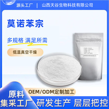 莫诺苯宗 4-苄氧基苯酚 多规格 化妆品原料 现货包邮 量大从优