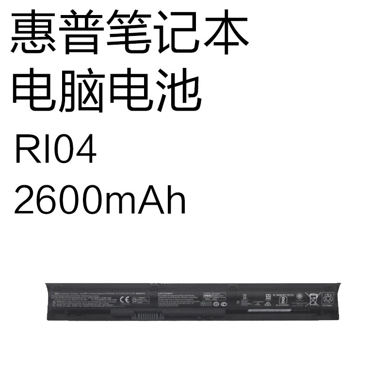 Brand New Ri04 2600Mah Suitable for Hp Probook 450 G3 470 G4 Laptop Battery