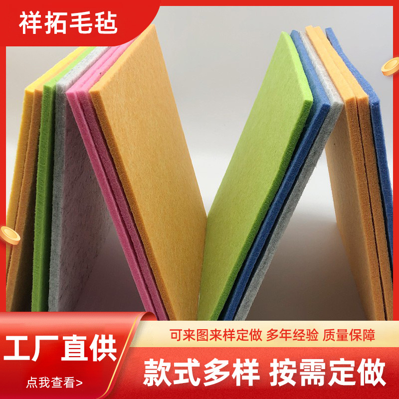 聚酯纤维吸音板留言板幼儿园墙贴彩色毛毡板影院歌厅装饰消音毛毡
