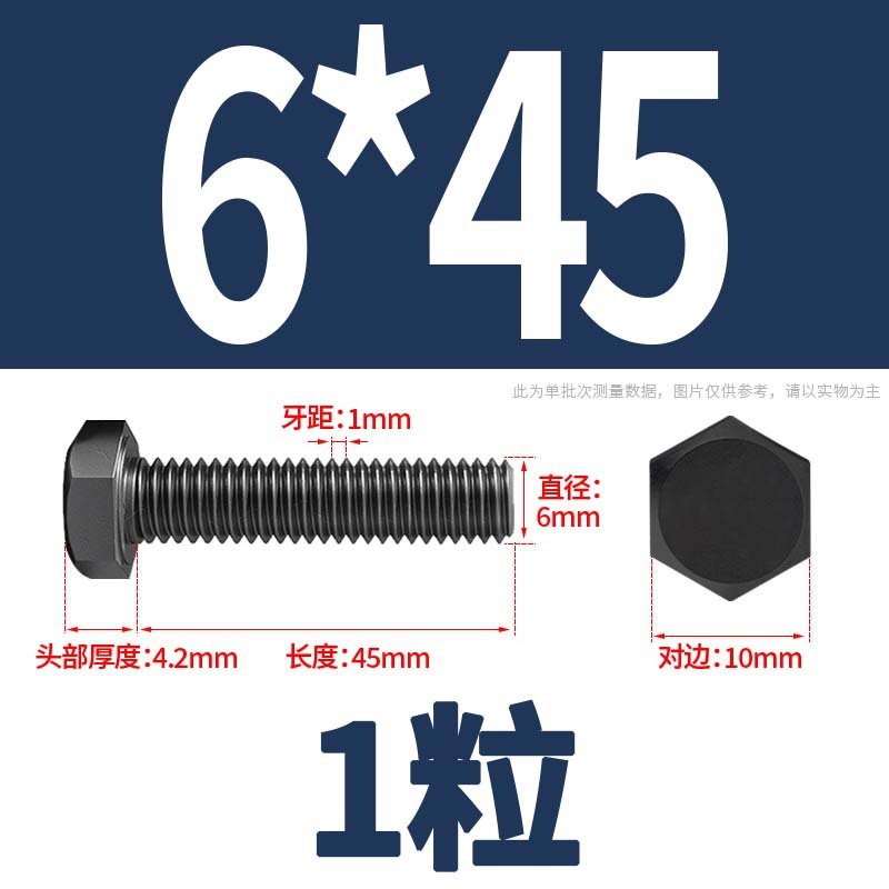 12.9級高強度外六角ねじナット大全延長ボルトねじM4M5M6M8-M24|undefined