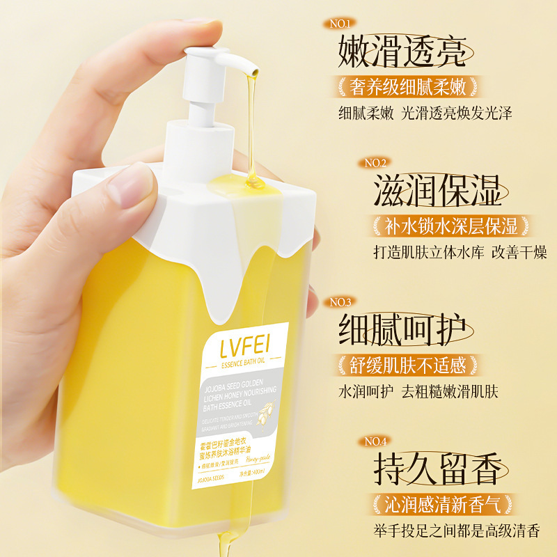 LVFEI Hojoba Liquén dorado, miel de liquen, esencia de baño, hidratación, rejuvenecimiento, mejora de la piel, fabricante image 4