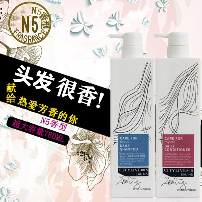 伊莎貝拉洗髮水護髮素80後香水留香香氛洗護套裝