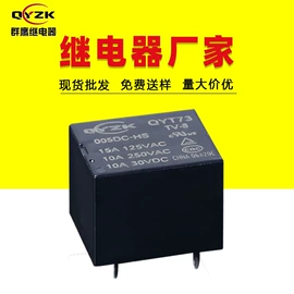 功率继电器;汽车继电器;信号继电器