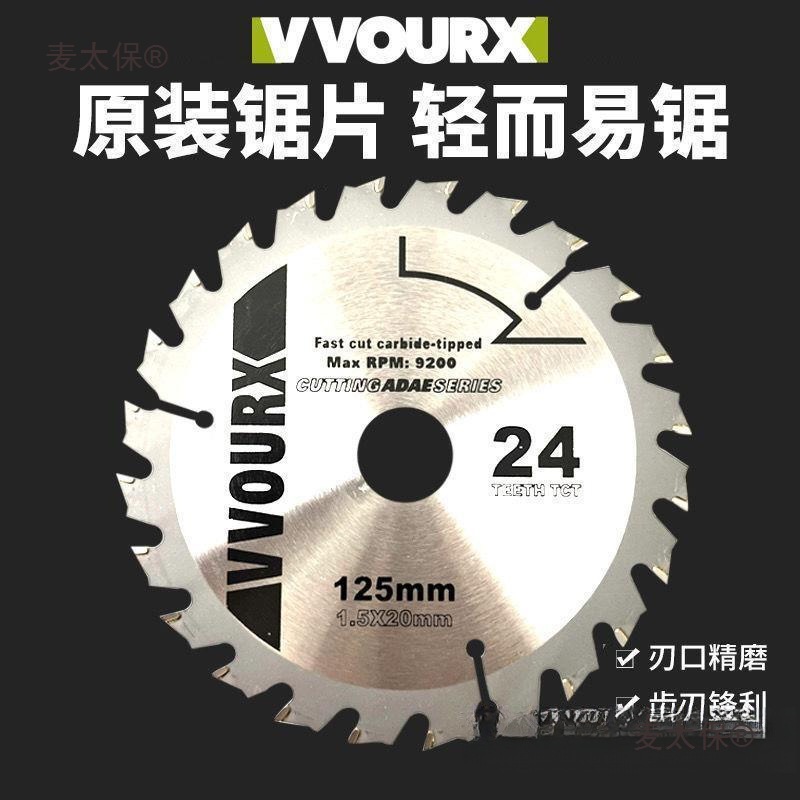 40mm25mm木工寸1锯片锯片3524WU圆锯片5533齿1WU5威克士寸麦太保