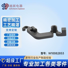 洗衣机配件;其他家电配件;厨卫配件