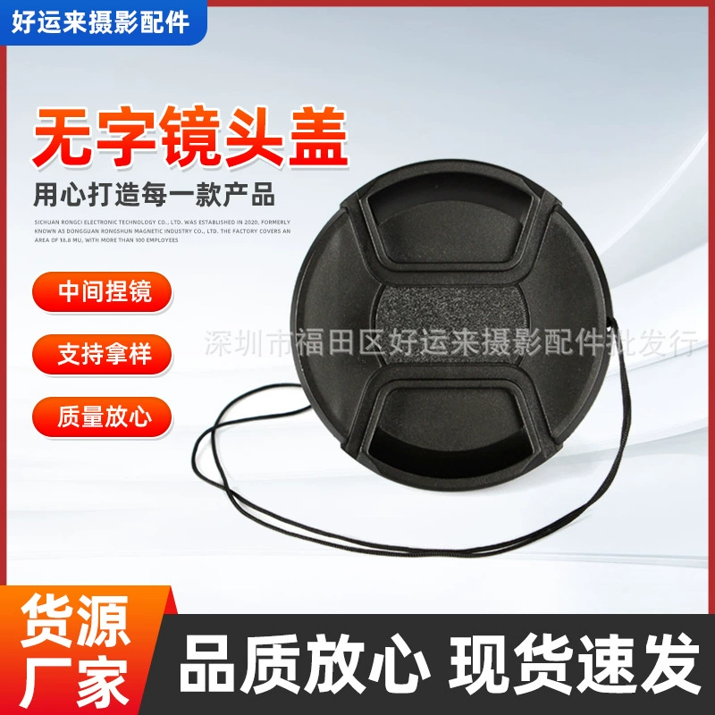 Крышка объектива Wordless 37-95 мм Пылезащитная Крышка для объектива камеры DSLR Защитная крышка объектива камеры со средним зажимным расстоянием