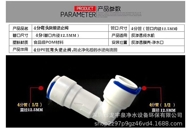 4分弯通逆止阀参数_